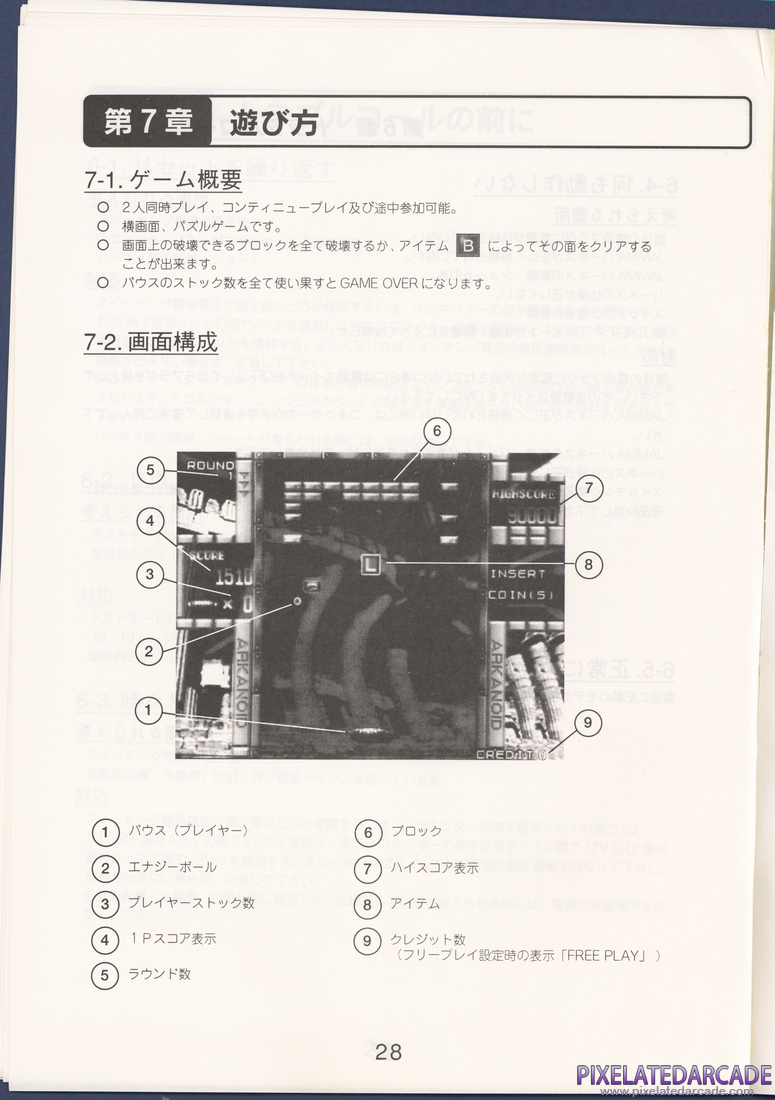 Arkanoid Returns: Instruction Manual - Page 28