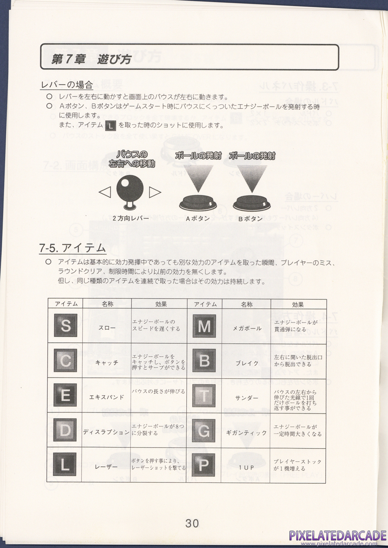 Arkanoid Returns: Instruction Manual - Page 30