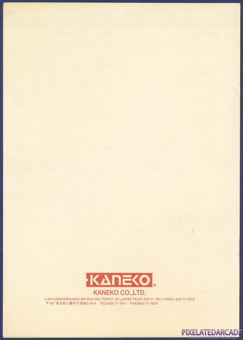 Gals Panic 3: Operation Manual - Back Cover
