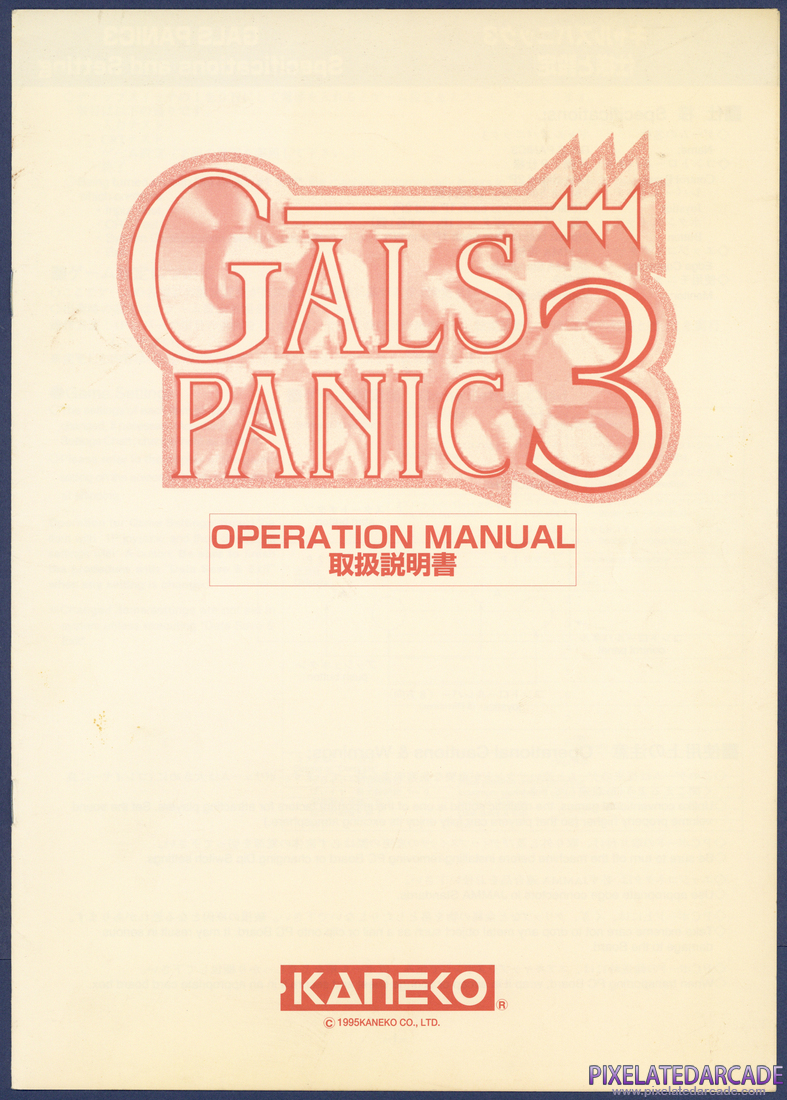 Gals Panic 3: Operation Manual - Front Cover
