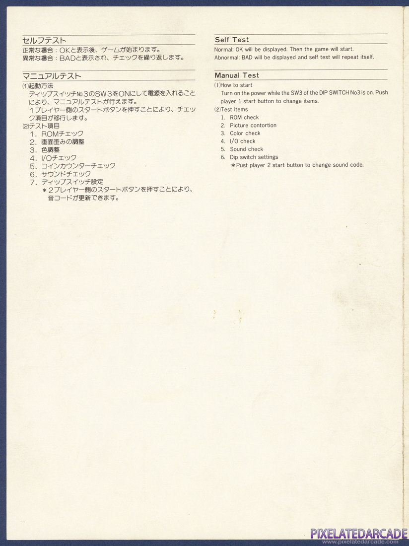 Rollergames: Operator's Manual - Page 5
