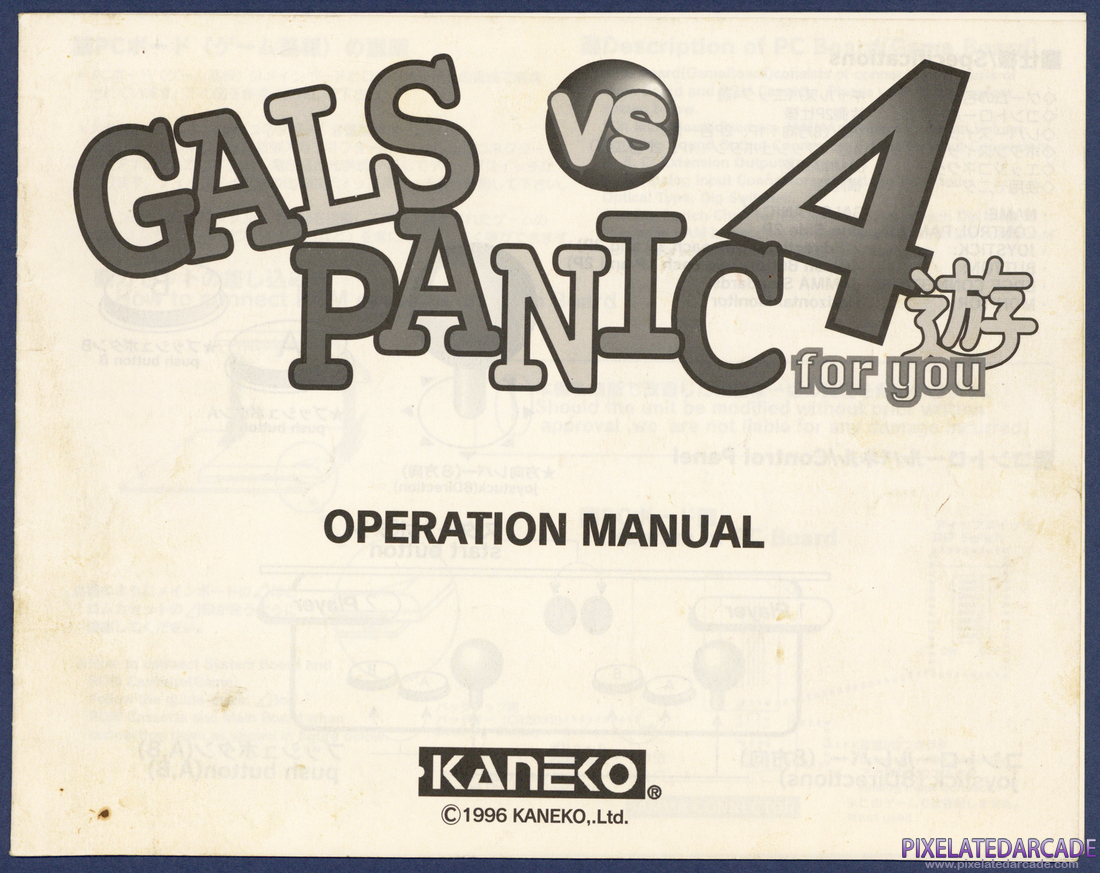 Gals Panic 4: Operation Manual - Page 1
