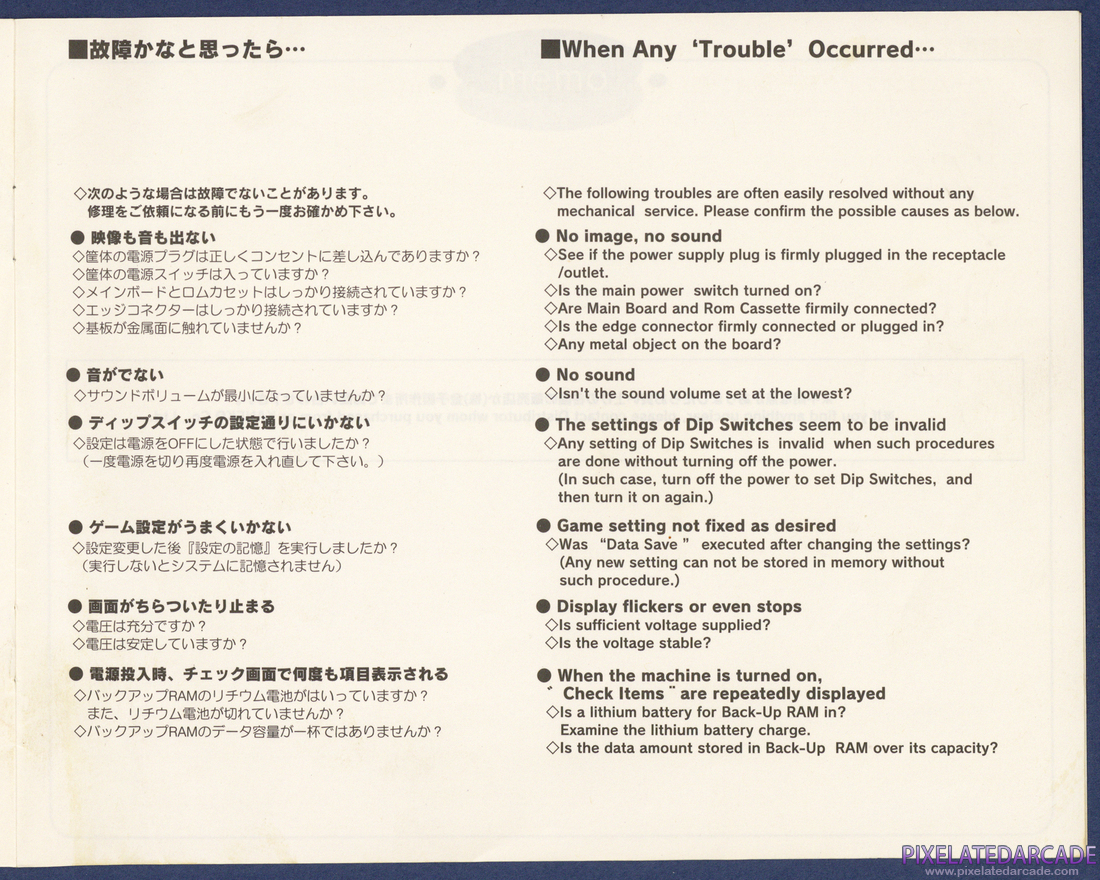 Gals Panic 4: Operation Manual - Page 9