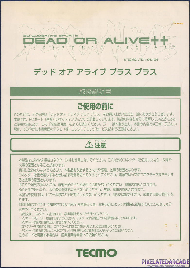 Dead or Alive++: Operators Manual - Page 1