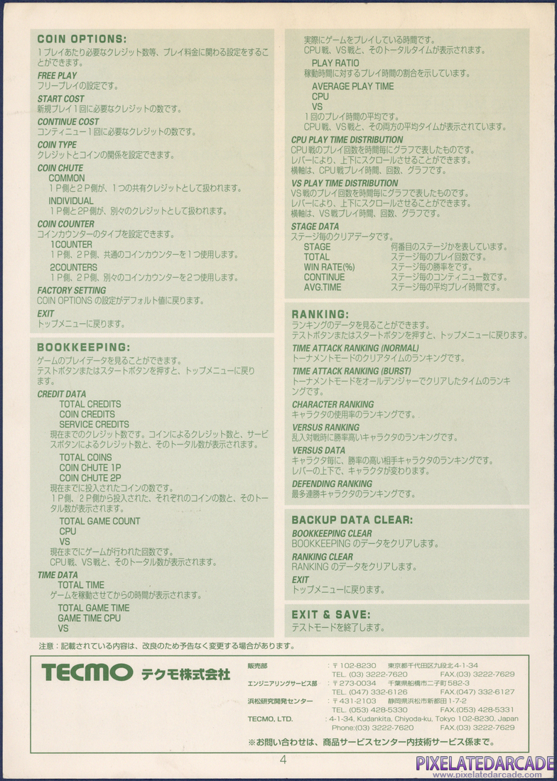 Dead or Alive++: Operators Manual - Page 4
