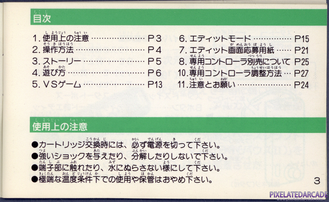 Arkanoid 2: Revenge of DOH: Instruction Manual - Page 3