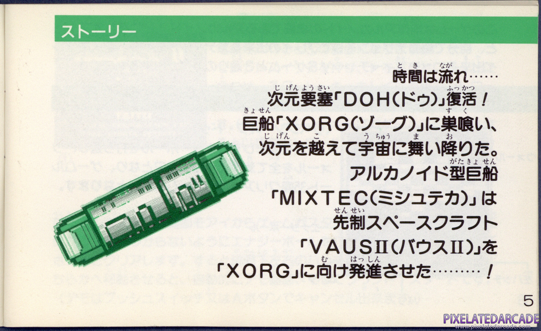 Arkanoid 2: Revenge of DOH: Instruction Manual - Page 5