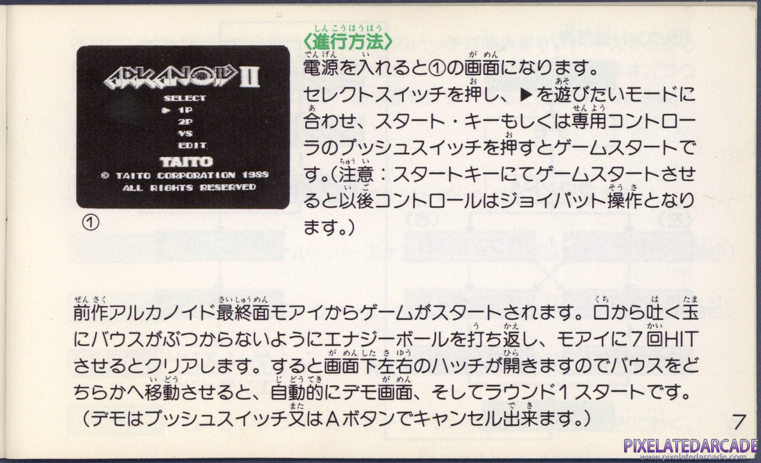 Arkanoid 2: Revenge of DOH: Instruction Manual - Page 7
