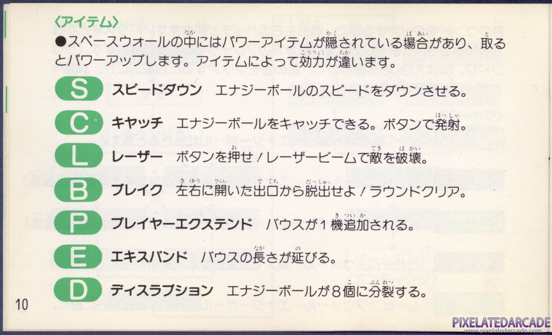 Arkanoid 2: Revenge of DOH: Instruction Manual - Page 10