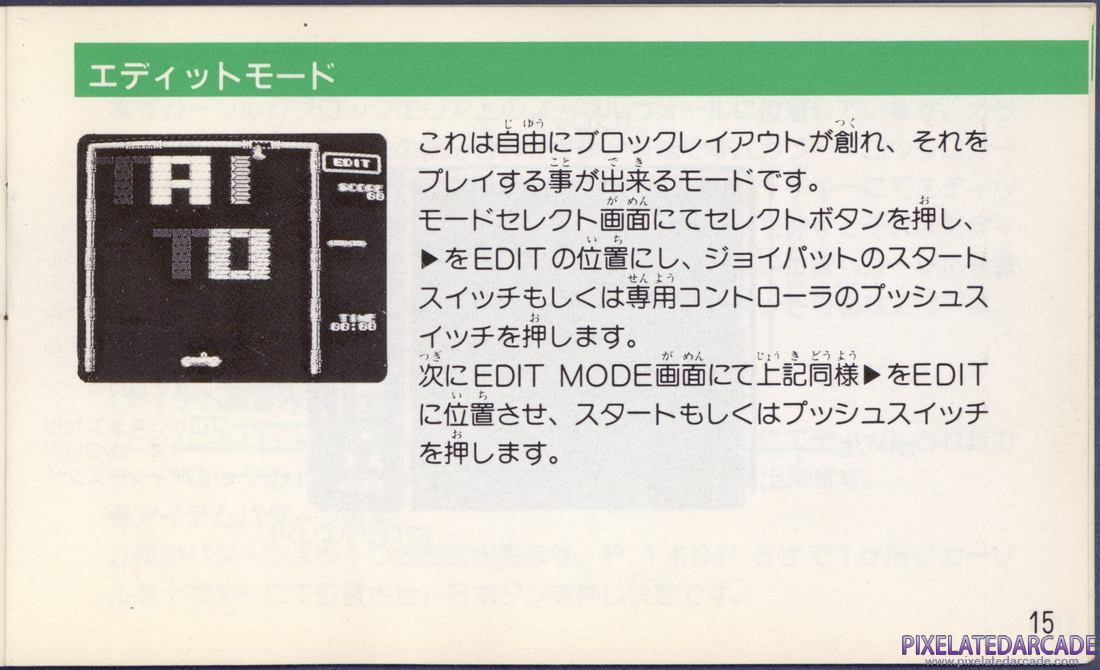 Arkanoid 2: Revenge of DOH: Instruction Manual - Page 15