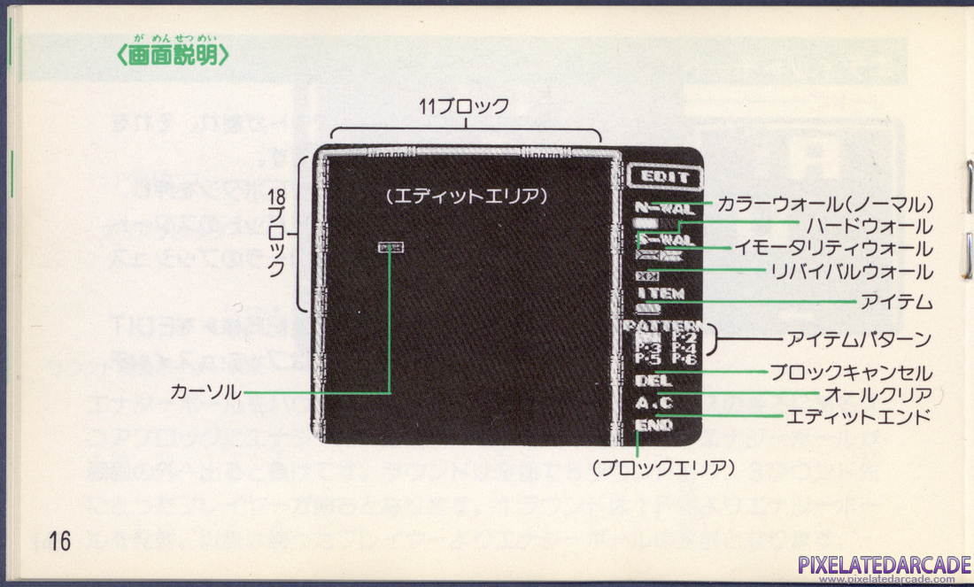 Arkanoid 2: Revenge of DOH: Instruction Manual - Page 16