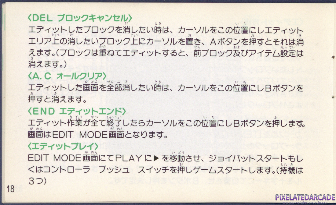 Arkanoid 2: Revenge of DOH: Instruction Manual - Page 18