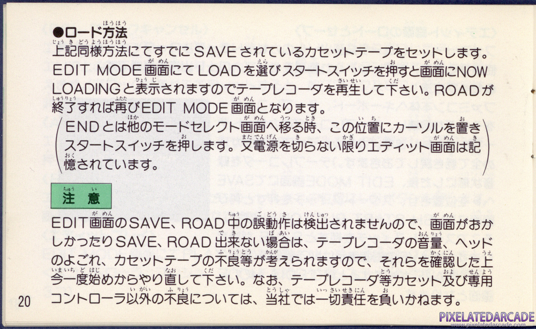 Arkanoid 2: Revenge of DOH: Instruction Manual - Page 20