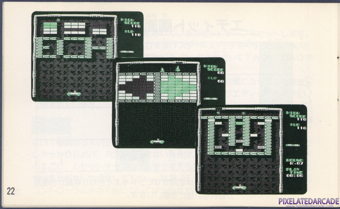 Arkanoid 2: Revenge of DOH: Instruction Manual - Page 22