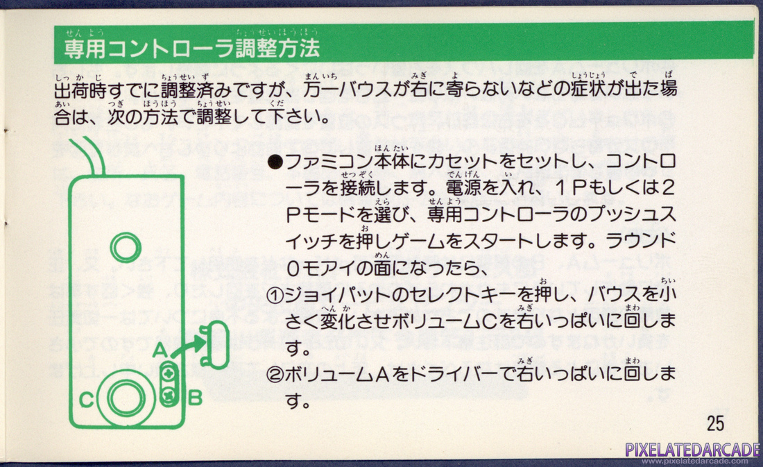 Arkanoid 2: Revenge of DOH: Instruction Manual - Page 25