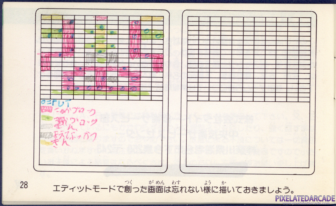Arkanoid 2: Revenge of DOH: Instruction Manual - Page 28