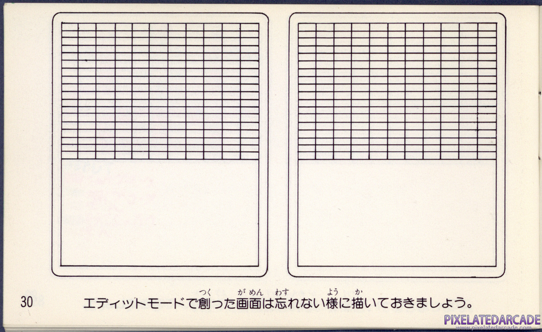 Arkanoid 2: Revenge of DOH: Instruction Manual - Page 30