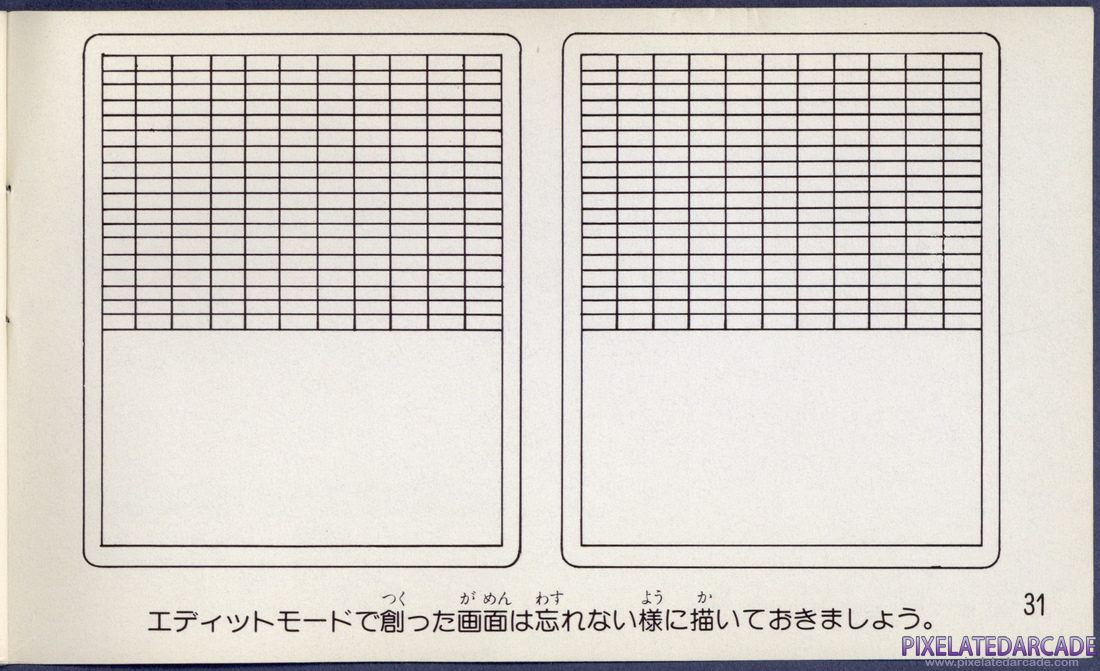 Arkanoid 2: Revenge of DOH: Instruction Manual - Page 31