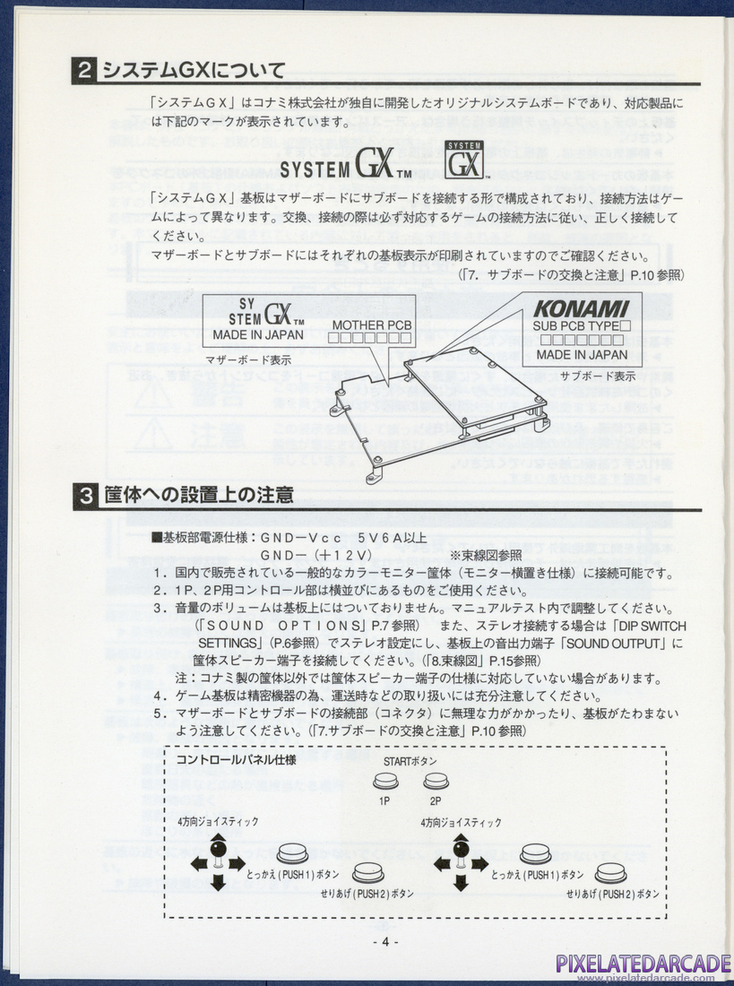 Taisen Tokkae-dama: Operators Manual - Page 4