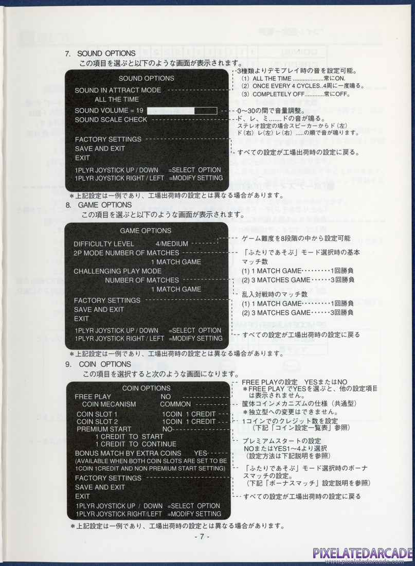 Taisen Tokkae-dama: Operators Manual - Page 7