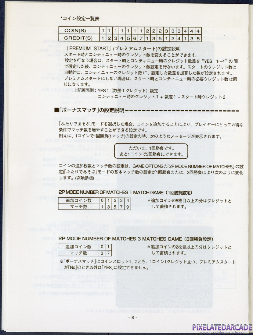Taisen Tokkae-dama: Operators Manual - Page 8