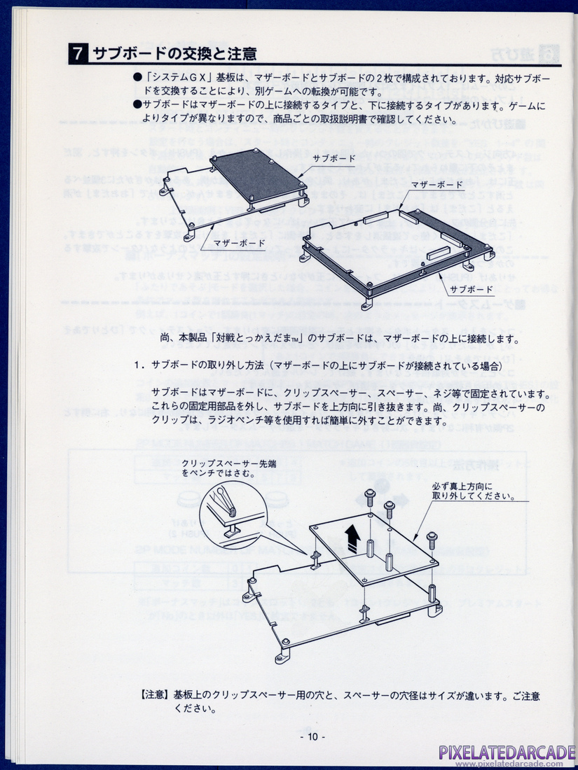Taisen Tokkae-dama: Operators Manual - Page 10