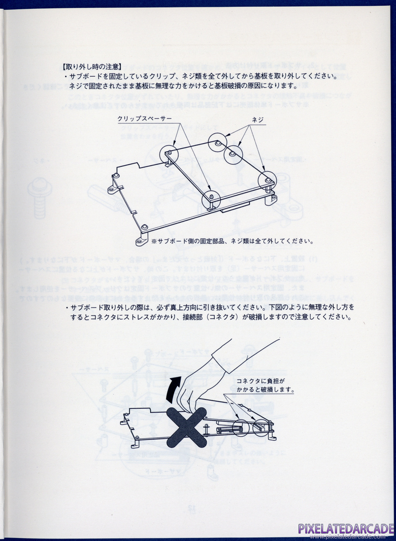 Taisen Tokkae-dama: Operators Manual - Page 11