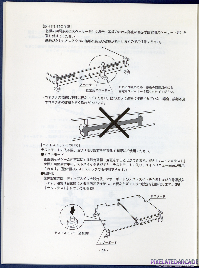 Taisen Tokkae-dama: Operators Manual - Page 14