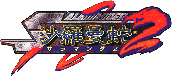 Salamander 2 logo