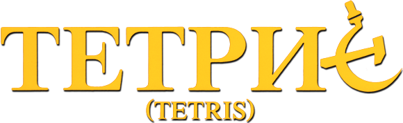 Tetris logo