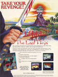 Fall 1988 magazine ad