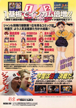 Taisen Hot Gimmick Kairakuten flyer - Back