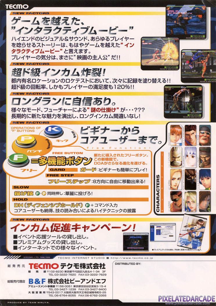 Dead or Alive 2 Advertisement: Dead or Alive 2 flyer - Back