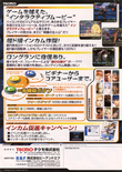 Dead or Alive 2 flyer - Back