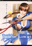 Dead or Alive 2 flyer - Front