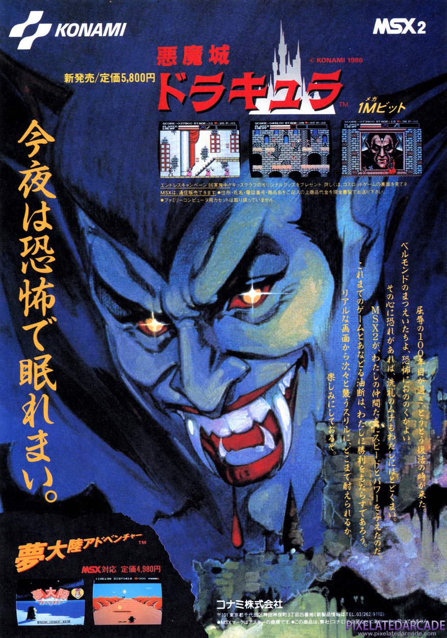 Castlevania Advertisement: December 1986 magazine ad