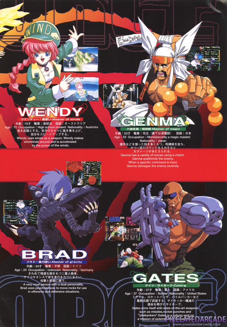 Psychic Force Advertisement: Psychic Force flyer - Page 4