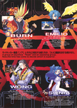 Psychic Force flyer - Page 3