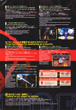 Psychic Force flyer - Page 5