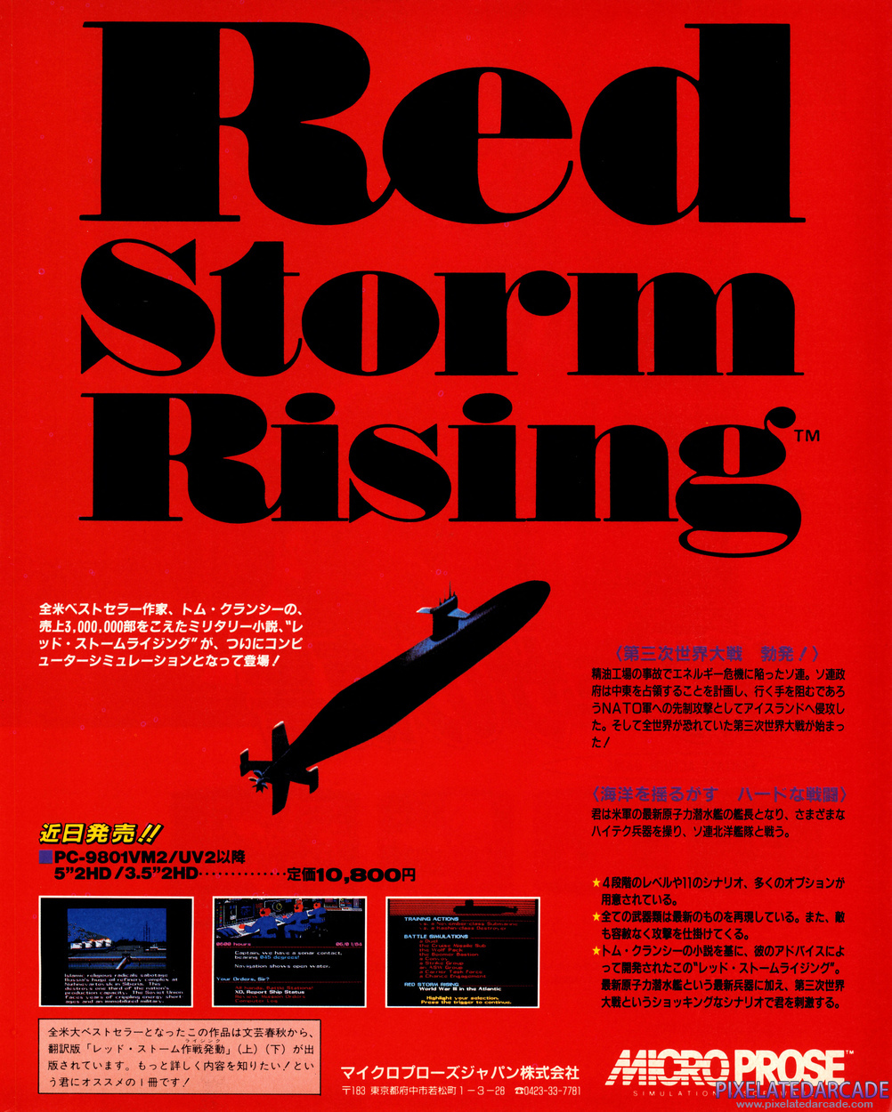 Red Storm Rising Advertisement: February 1991 magazine ad