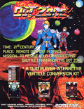 Out Zone flyer