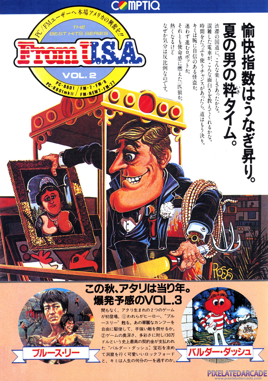 The Heist Advertisement: September 1984 magazine ad