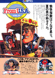 September 1984 magazine ad