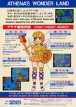 Athena flyer - Back