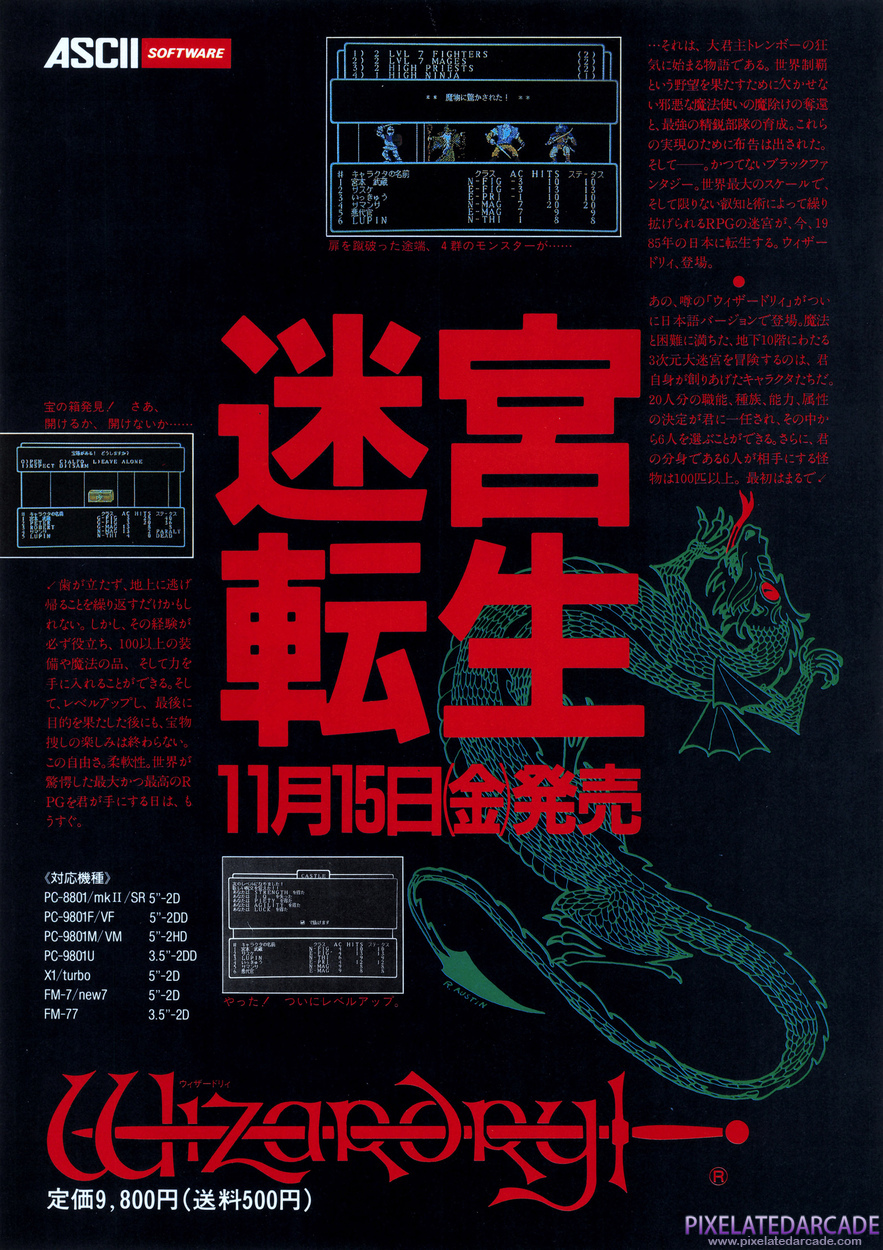 Wizardry: Proving Grounds of the Mad Overlord Advertisement: December 1985 magazine ad Wizardry: Proving Grounds of the Mad Overlord Advertisement: December 1985 magazine ad