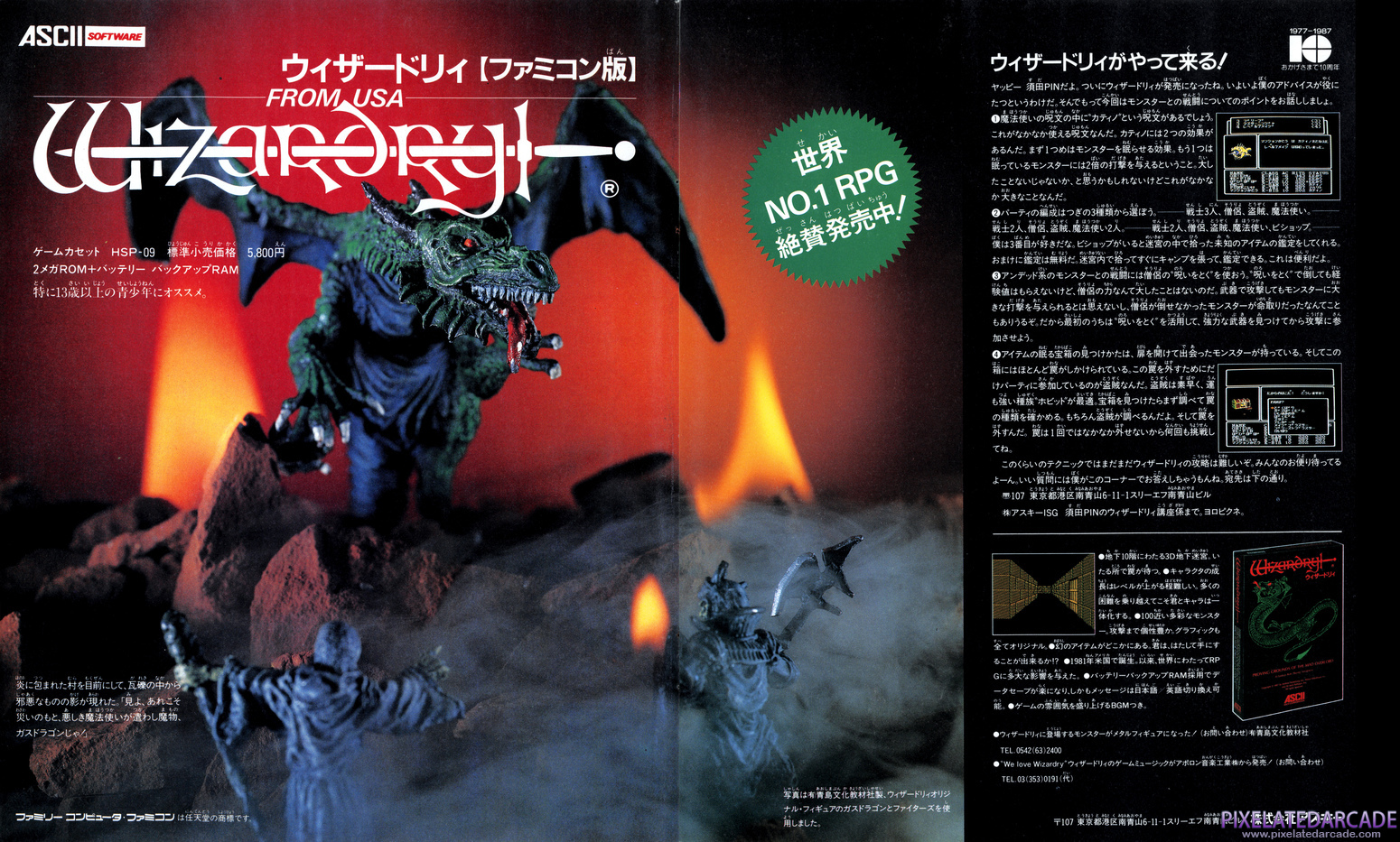 Wizardry: Proving Grounds of the Mad Overlord Advertisement: February 1988 magazine ad (Japanese) Wizardry: Proving Grounds of the Mad Overlord Advertisement: February 1988 magazine ad (Japanese)