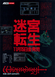 December 1985 magazine ad
