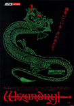 November 1985 magazine ad
