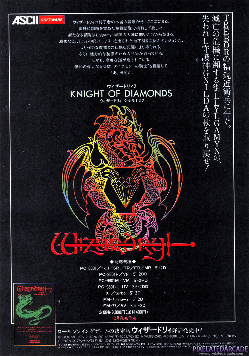 Wizardry: Knight of Diamonds - The Second Scenario Advertisement: December 1986 magazine ad