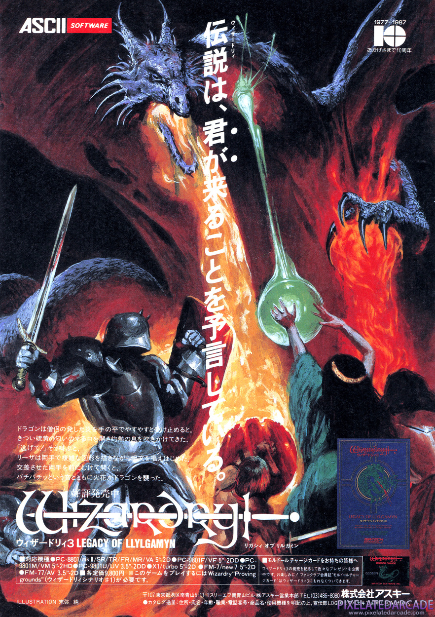 Wizardry: Legacy of Llylgamyn - The Third Scenario Advertisement: October 1987 magazine ad Wizardry: Legacy of Llylgamyn - The Third Scenario Advertisement: October 1987 magazine ad